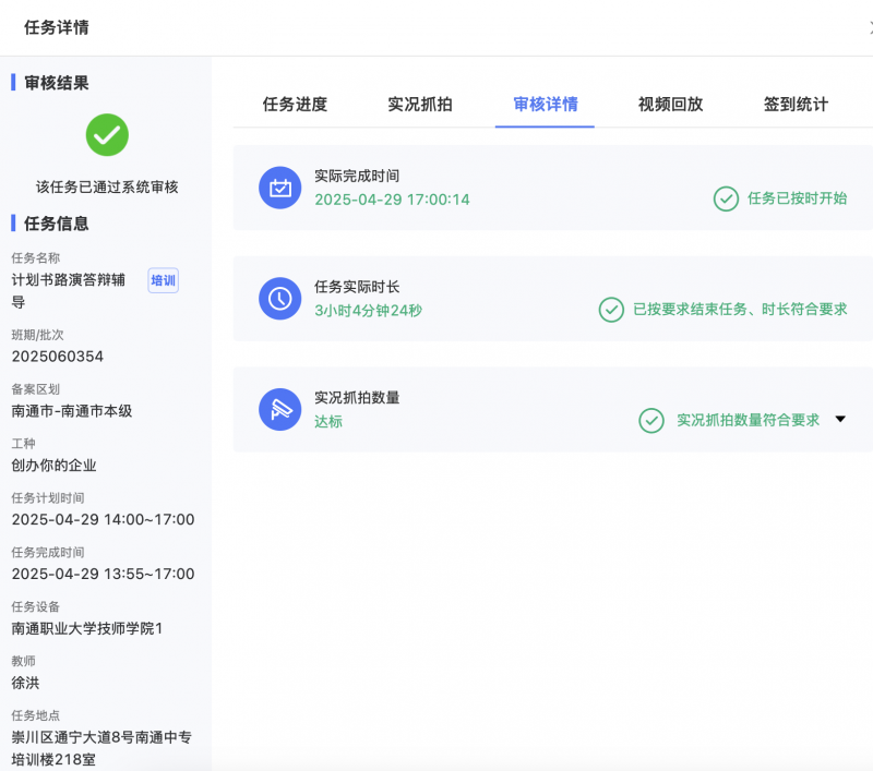 智慧云眸截图.png