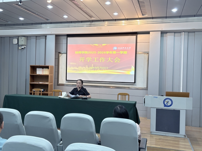 徐院布置开学工作.png