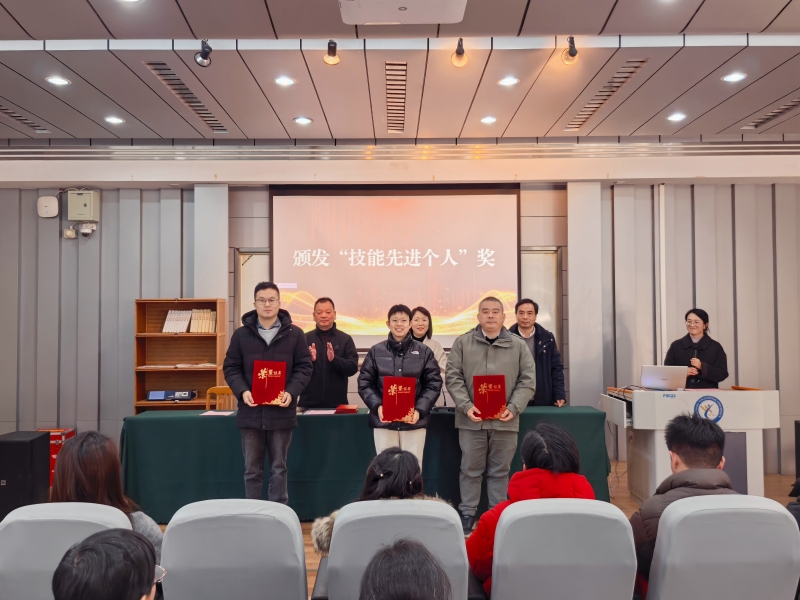 颁发“技能先进个人”奖.jpg