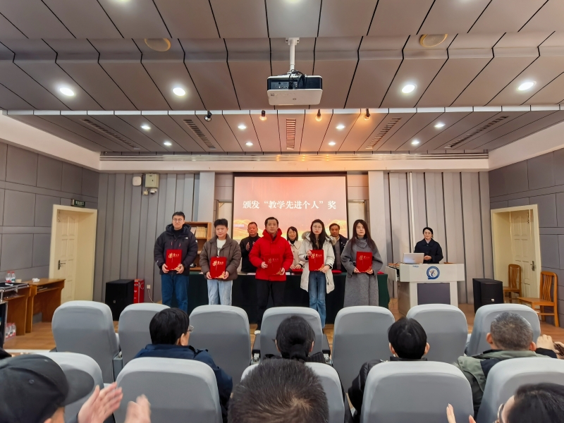 颁发“教学先进个人”奖.jpg